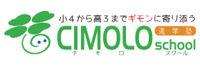 小4から高3までギモンに寄り添う進学塾チモロスクール